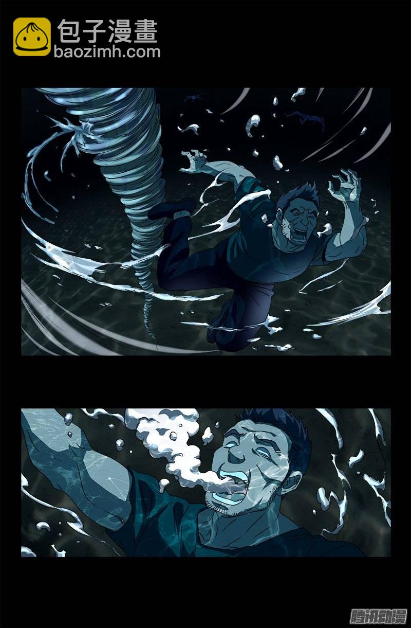 第248话 海神漩涡-第243话