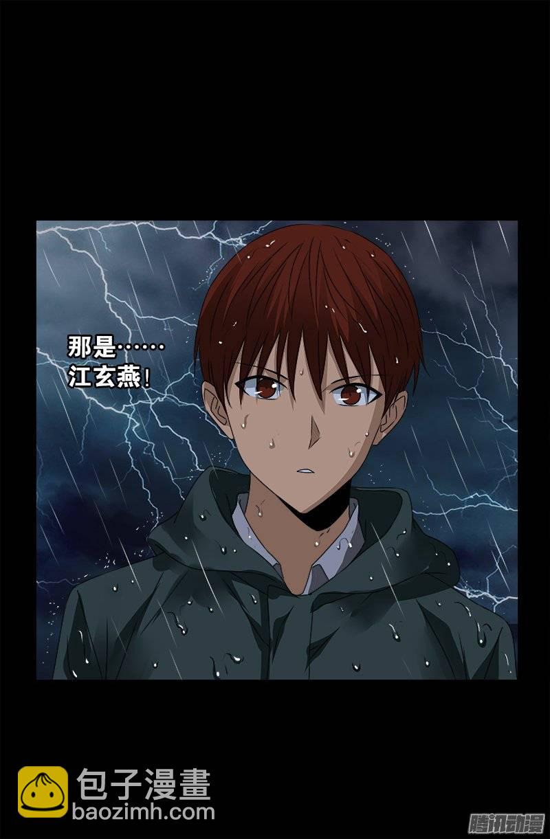 第248话 海神漩涡-第243话