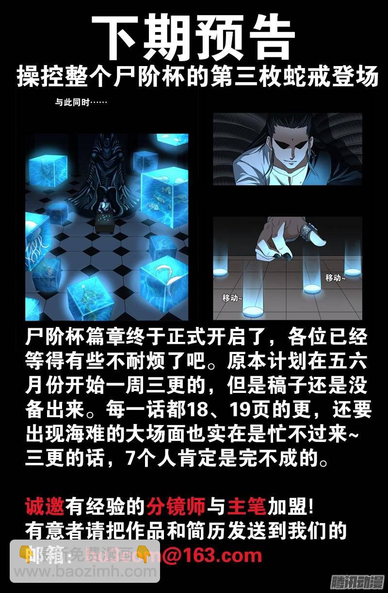 第248话 海神漩涡-第243话