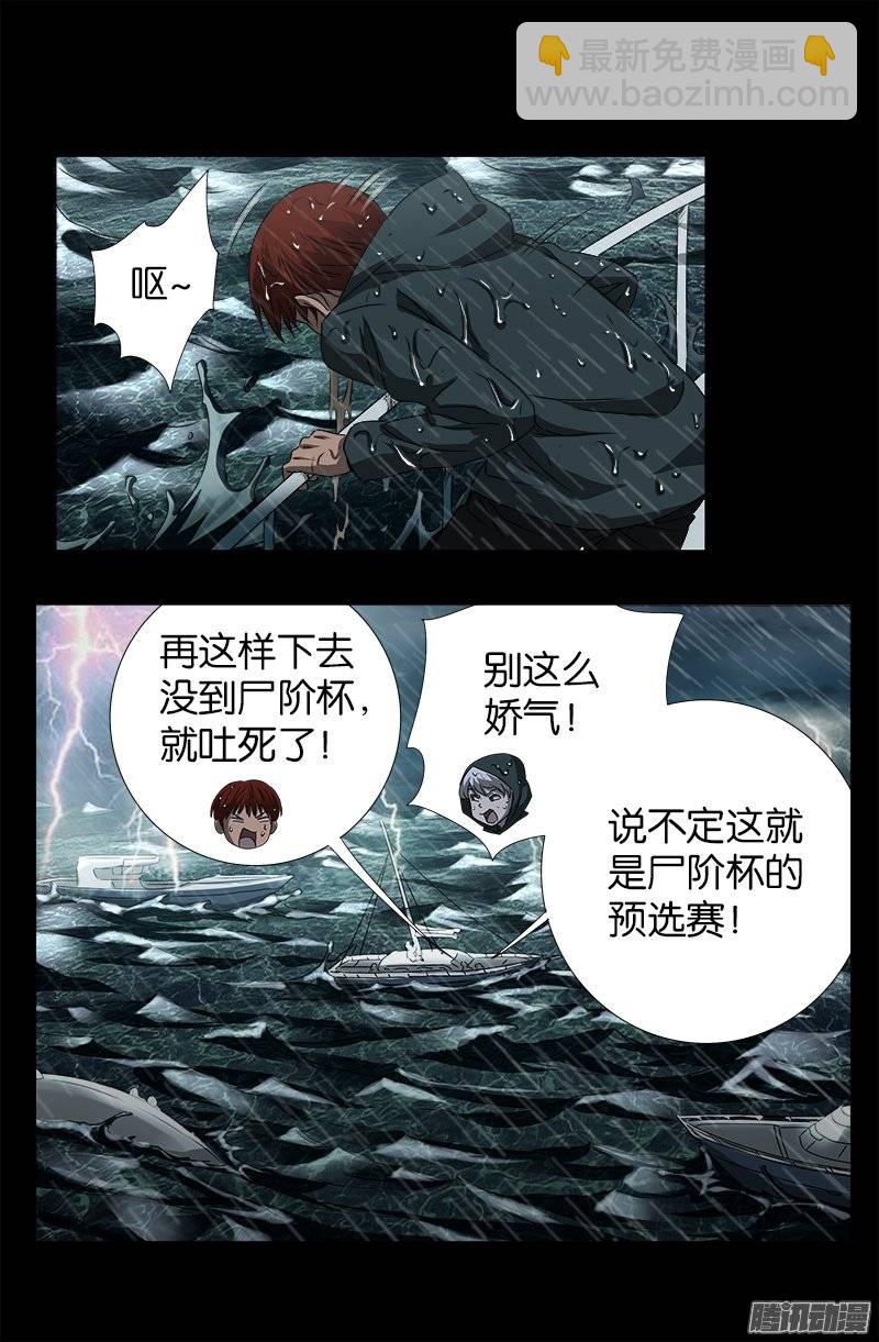 第248话 海神漩涡-第243话