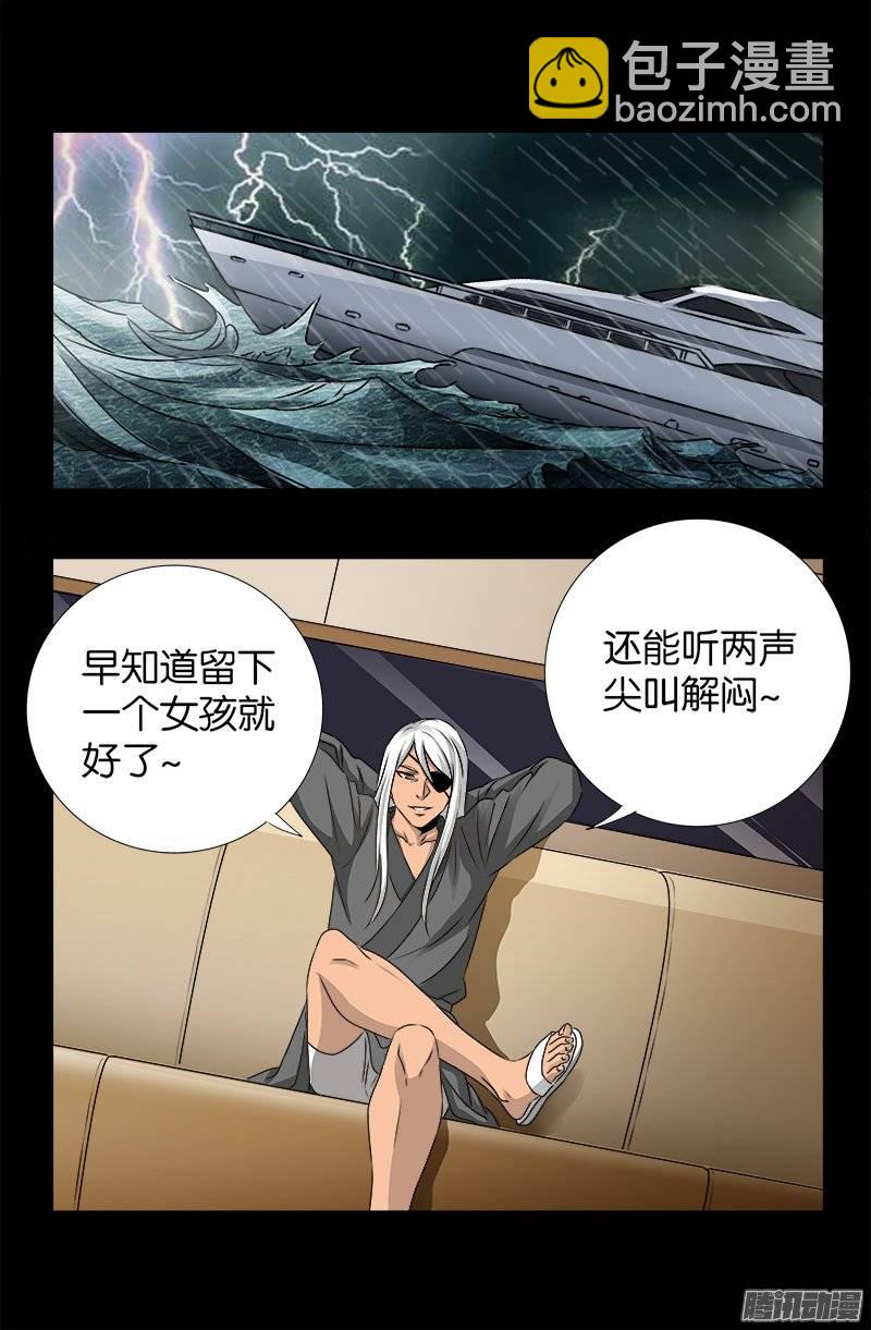 第248话 海神漩涡-第243话