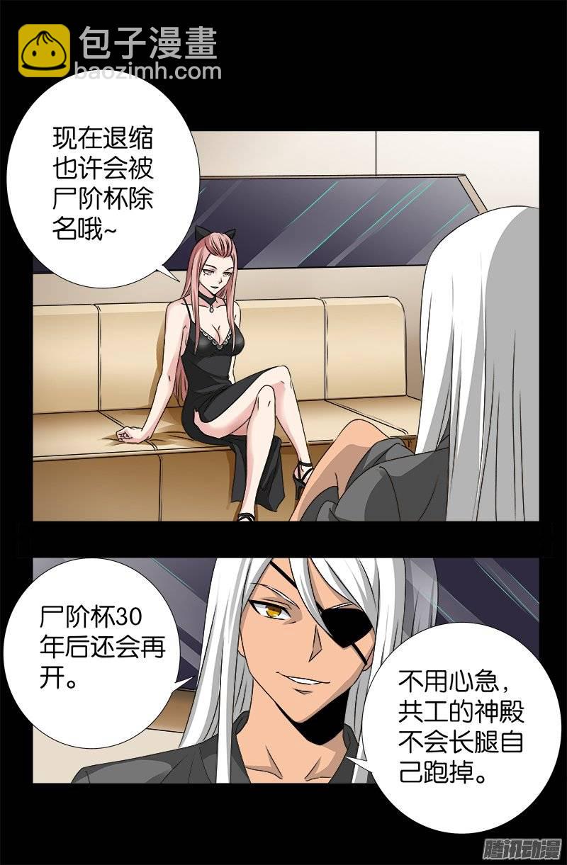 第248话 海神漩涡-第243话