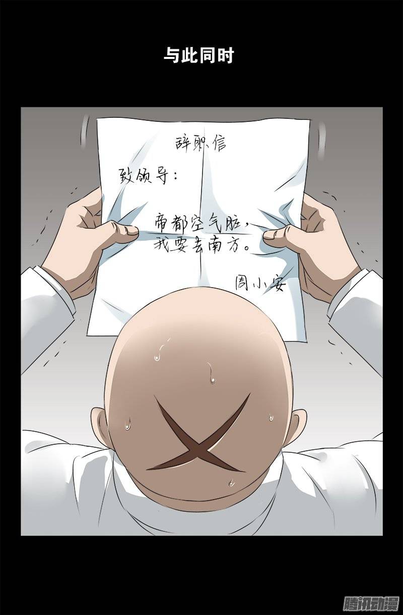 第250话 弑君夺位-第245话