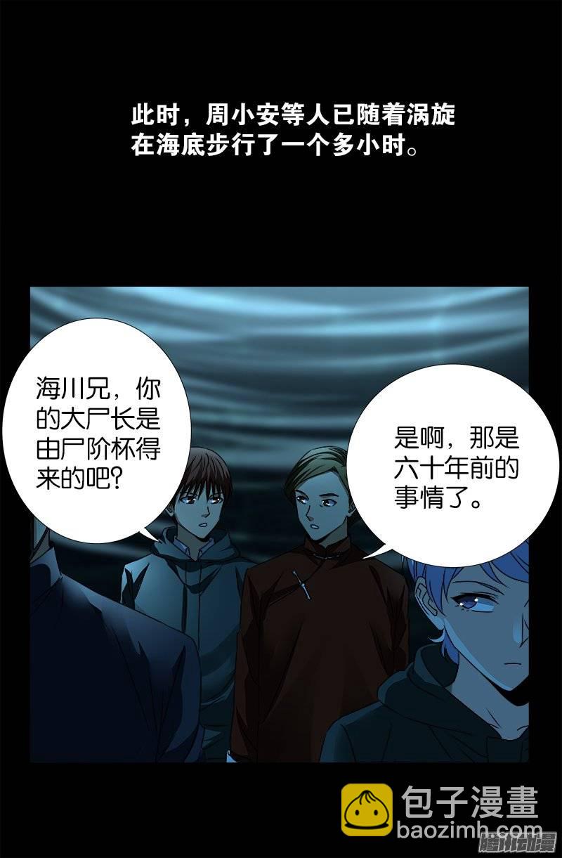 第250话 弑君夺位-第245话