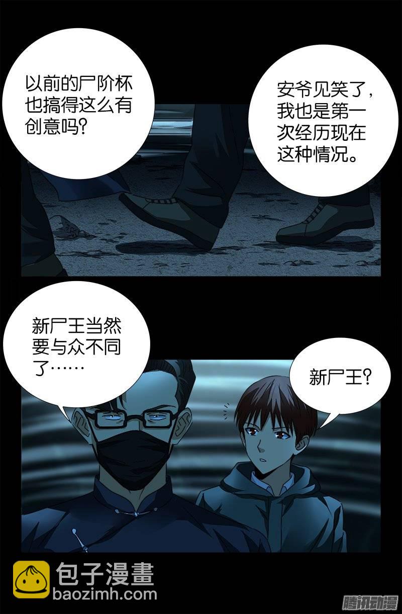 第250话 弑君夺位-第245话