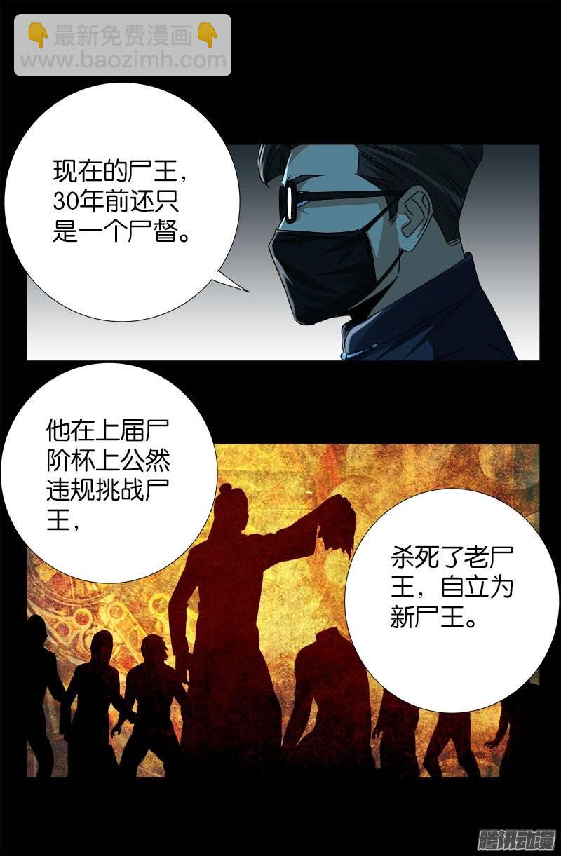 第250话 弑君夺位-第245话