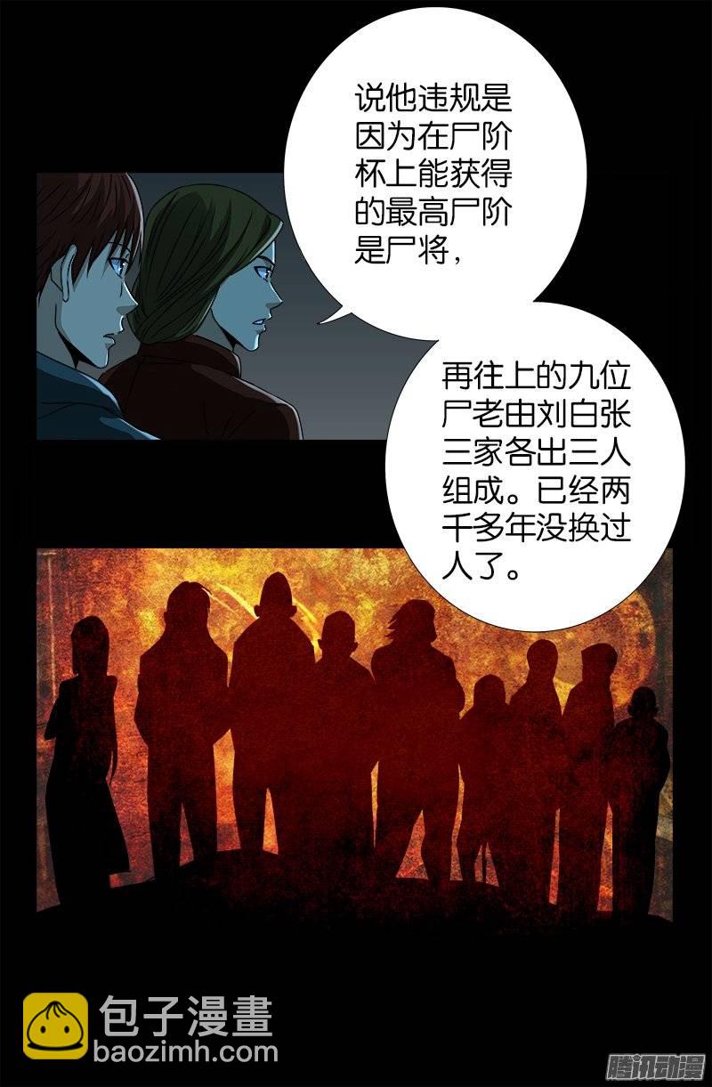 第250话 弑君夺位-第245话