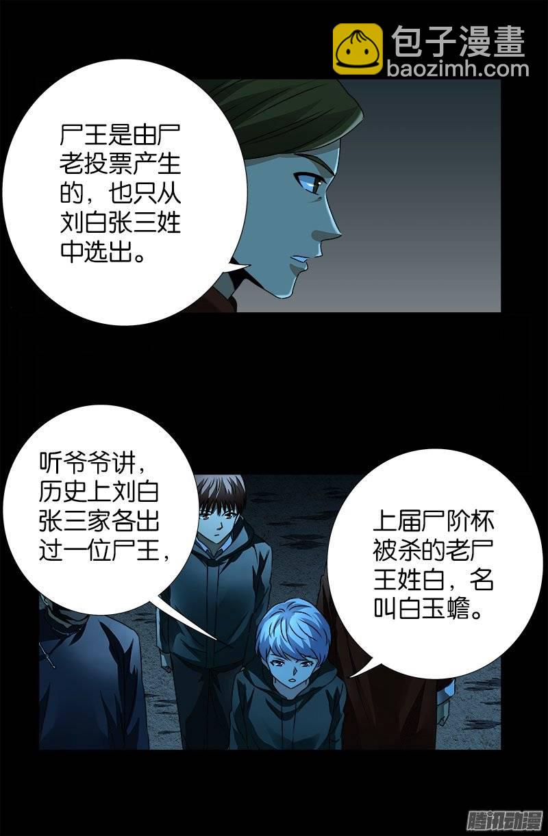 第250话 弑君夺位-第245话