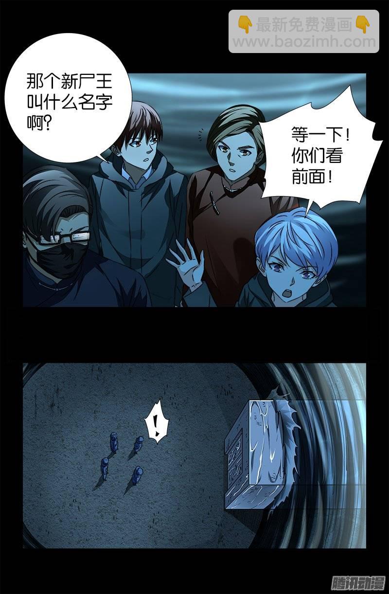 第250话 弑君夺位-第245话