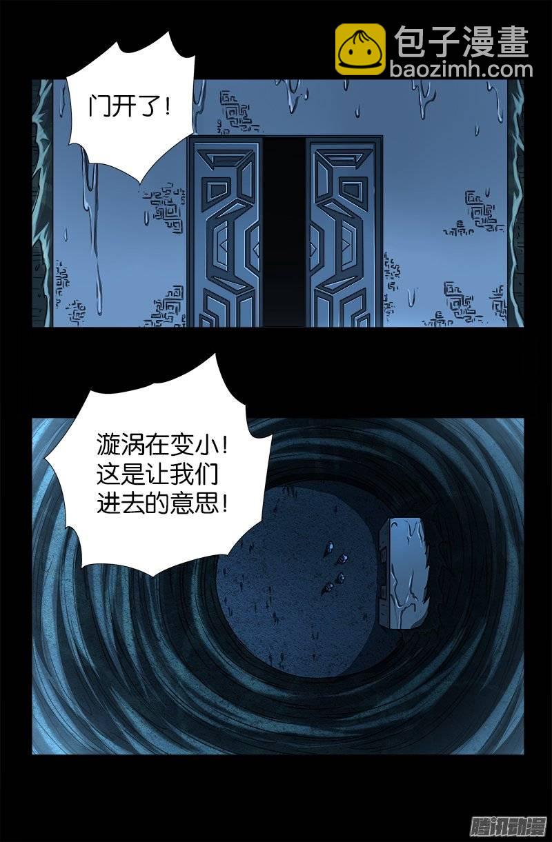 第250话 弑君夺位-第245话