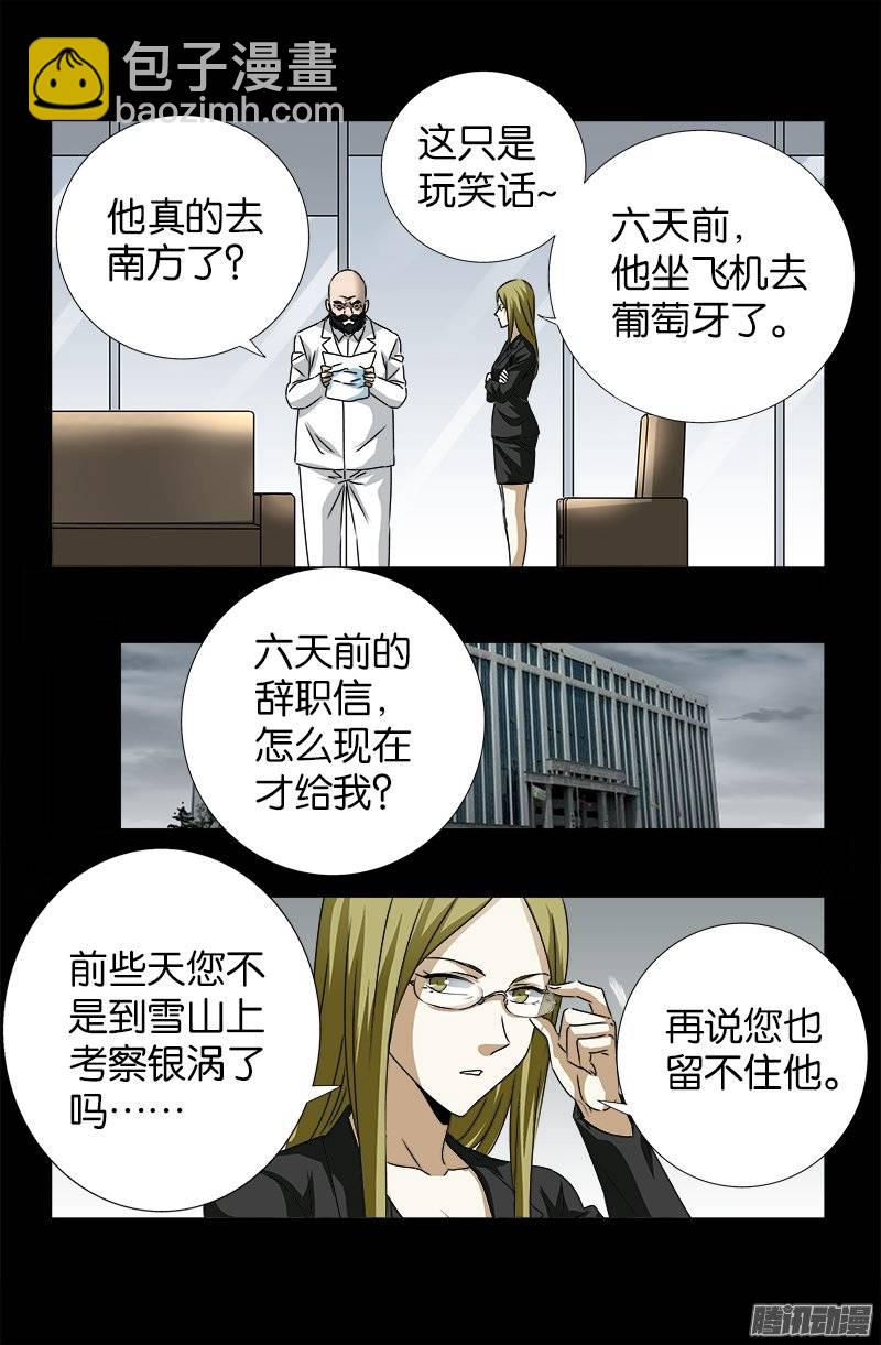 第250话 弑君夺位-第245话