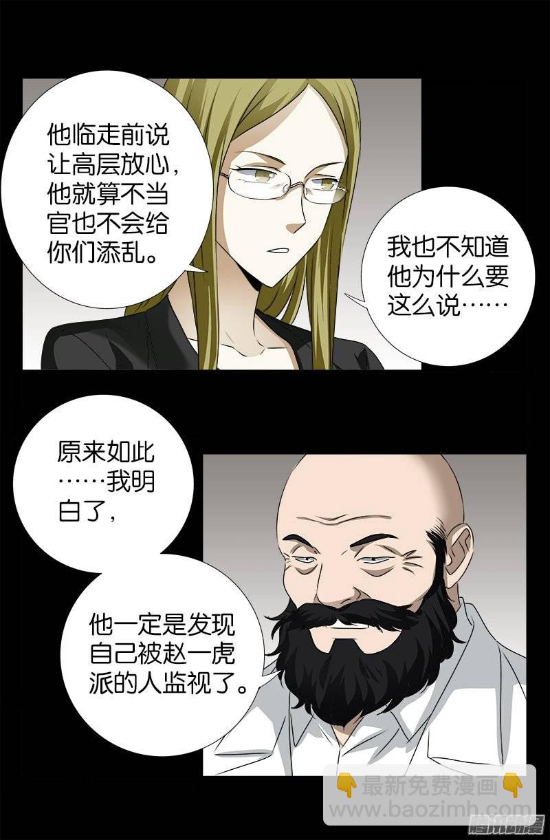 第250话 弑君夺位-第245话