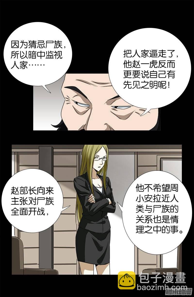 第250话 弑君夺位-第245话