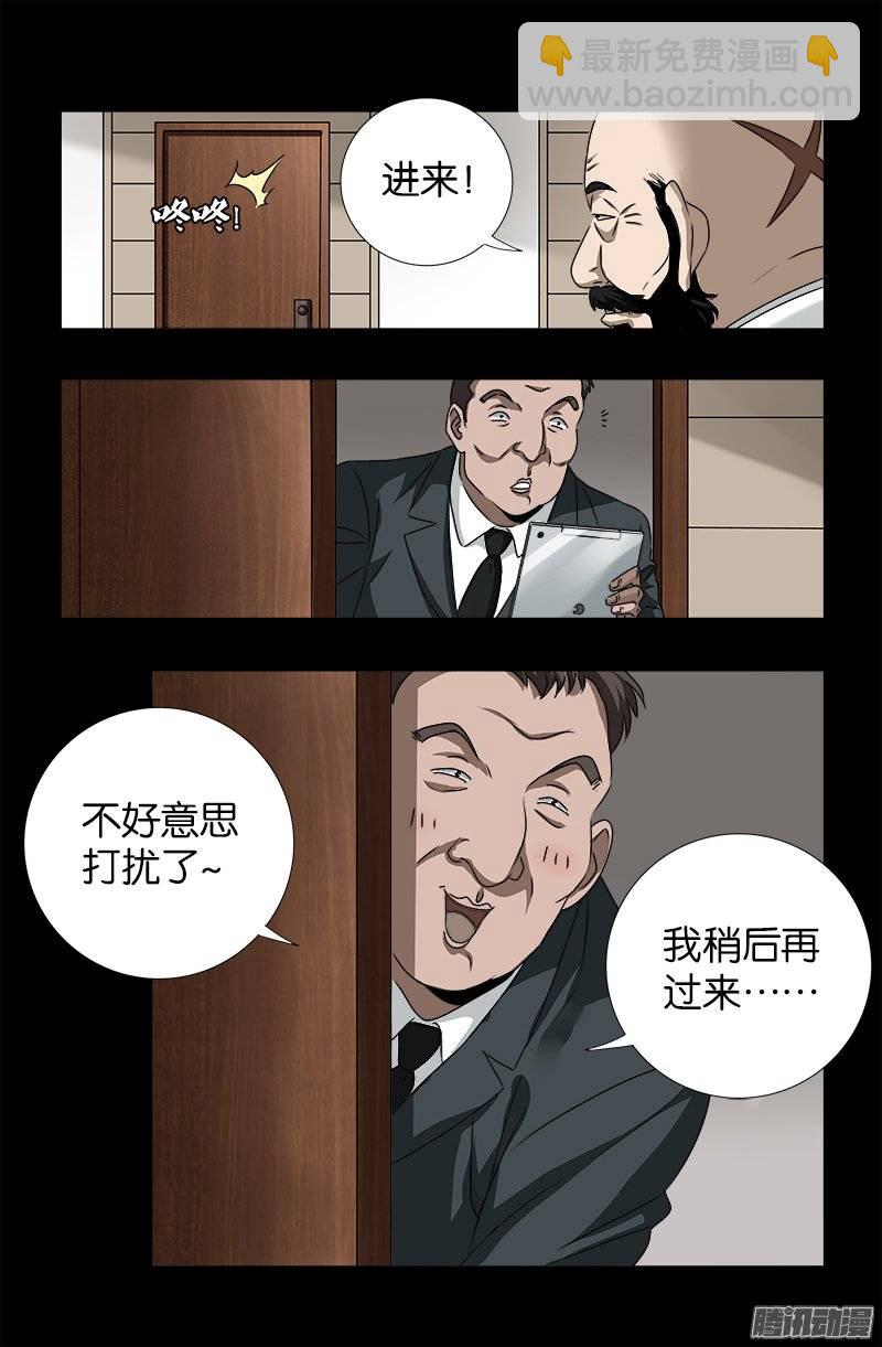 第250话 弑君夺位-第245话