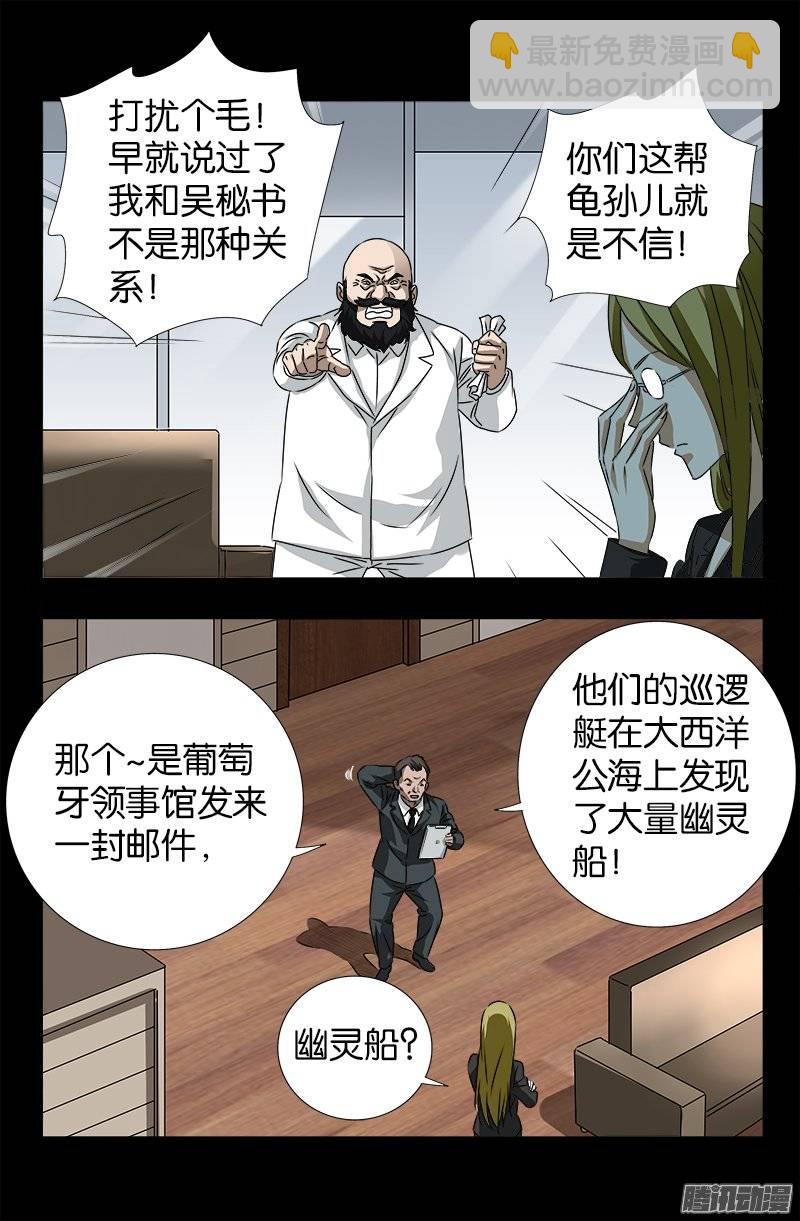 第250话 弑君夺位-第245话