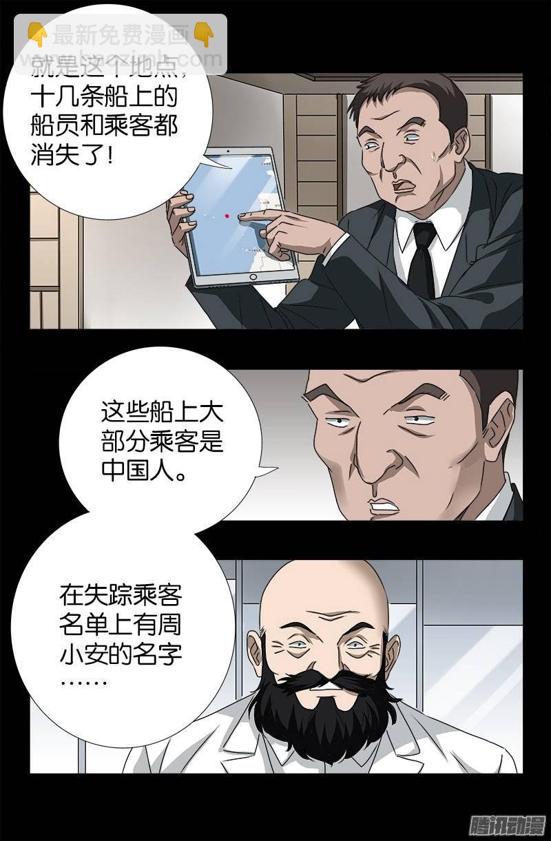 第250话 弑君夺位-第245话