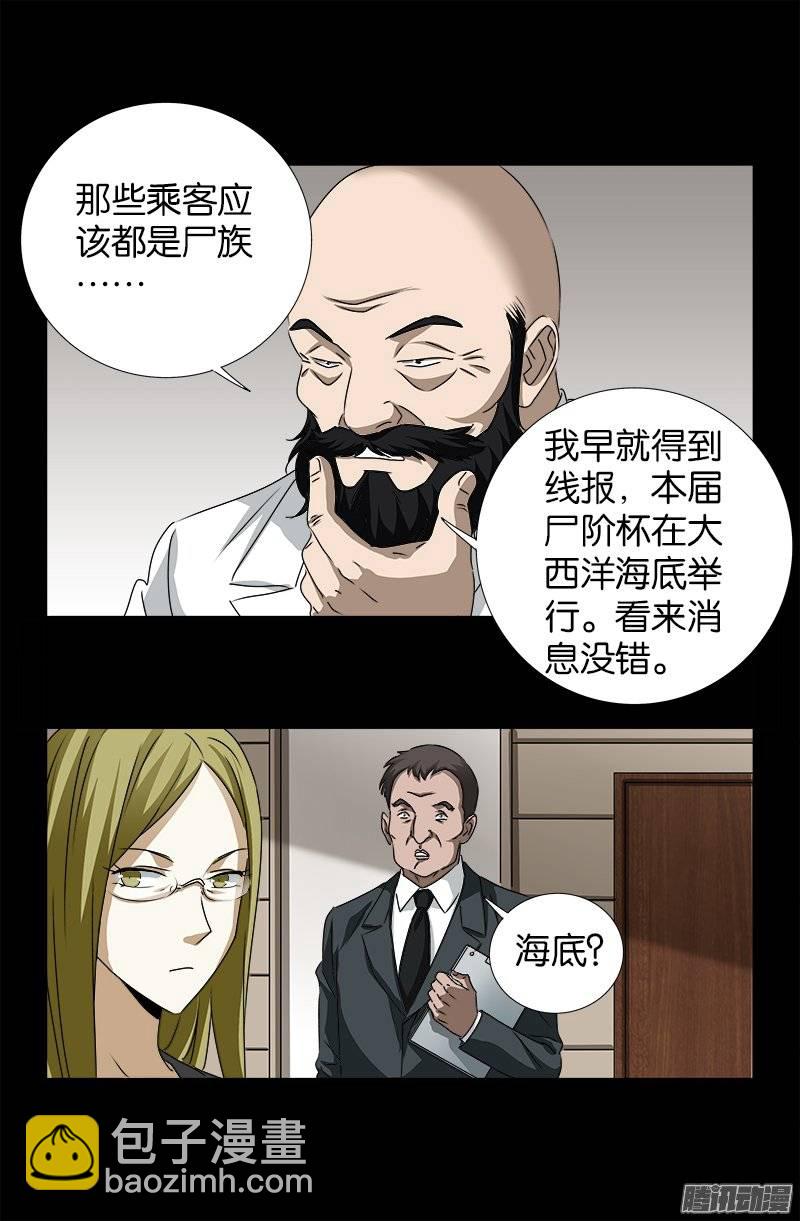 第250话 弑君夺位-第245话