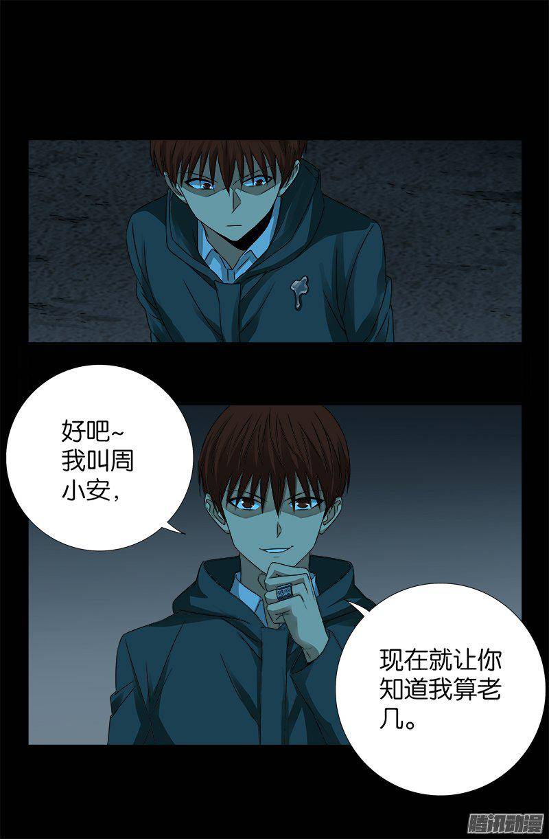 第252话 墙上的圆环-第247话