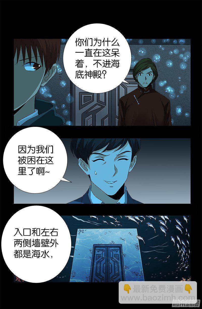 第252话 墙上的圆环-第247话