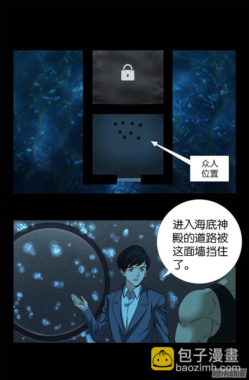 第252话 墙上的圆环-第247话