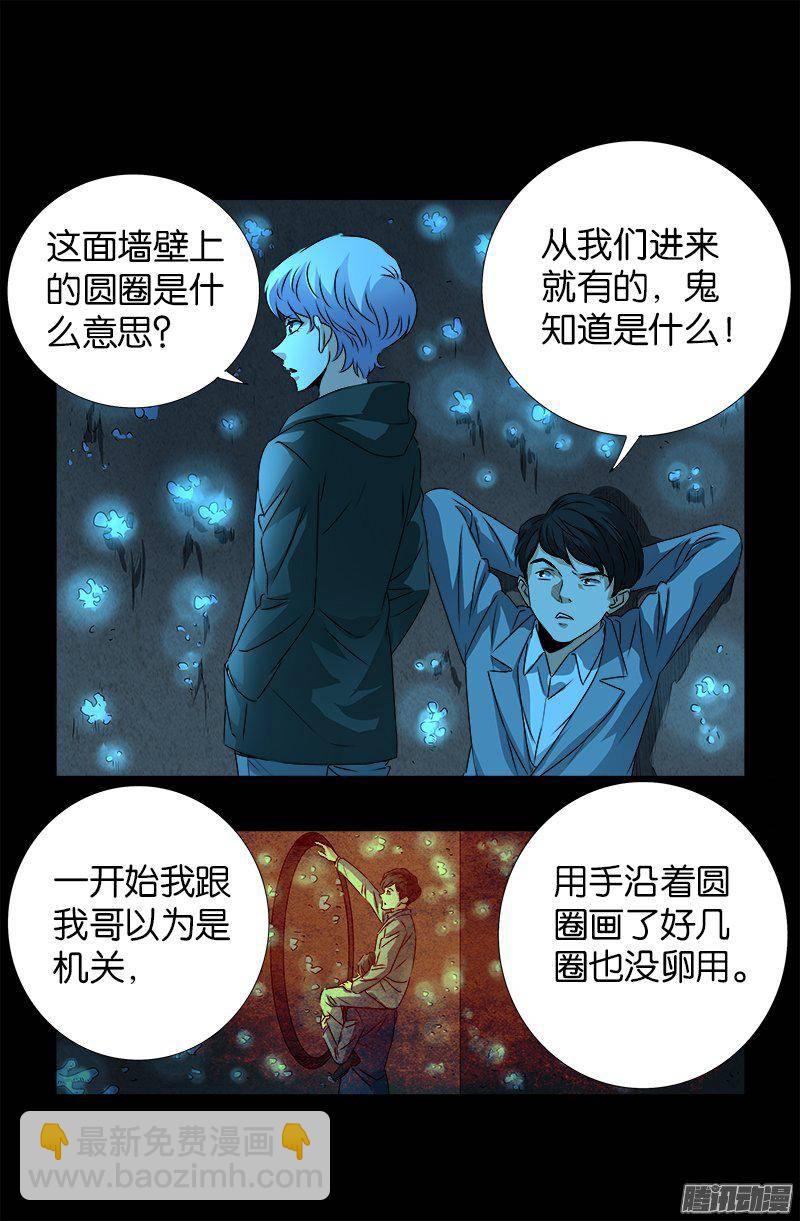 第252话 墙上的圆环-第247话