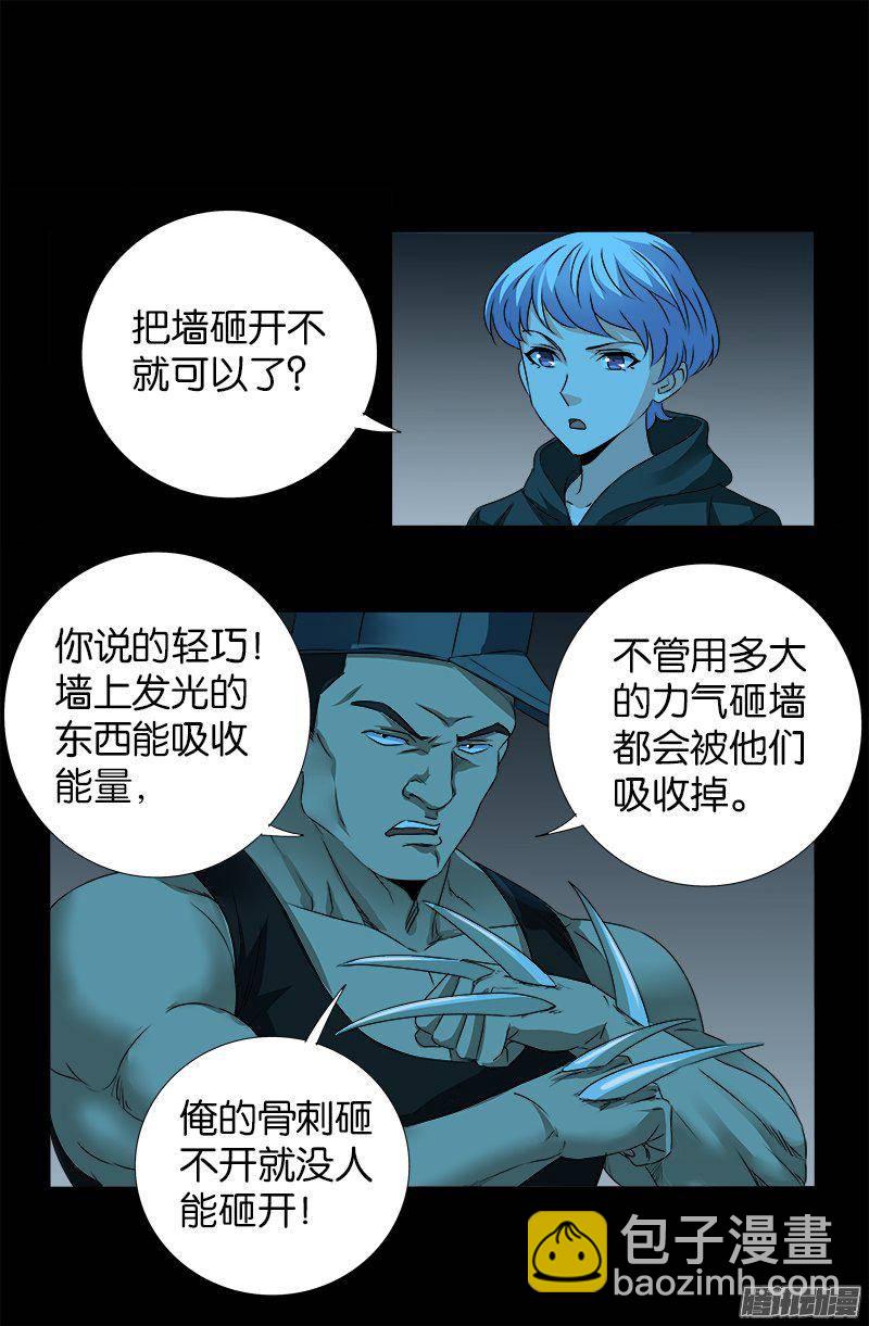 第252话 墙上的圆环-第247话