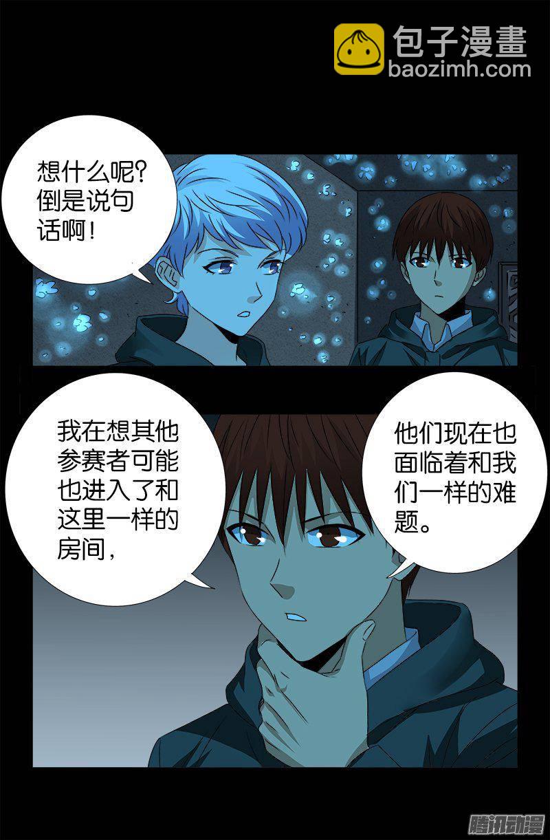 第252话 墙上的圆环-第247话