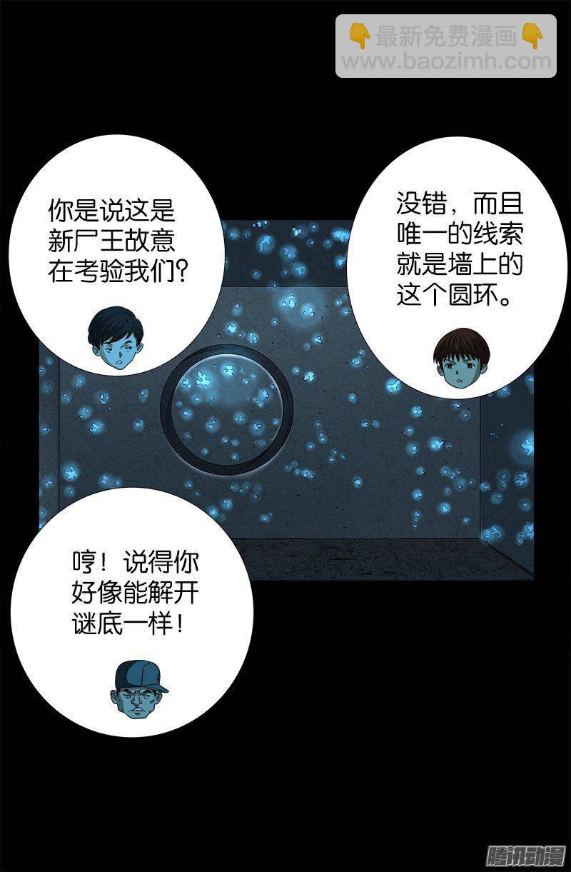 第252话 墙上的圆环-第247话