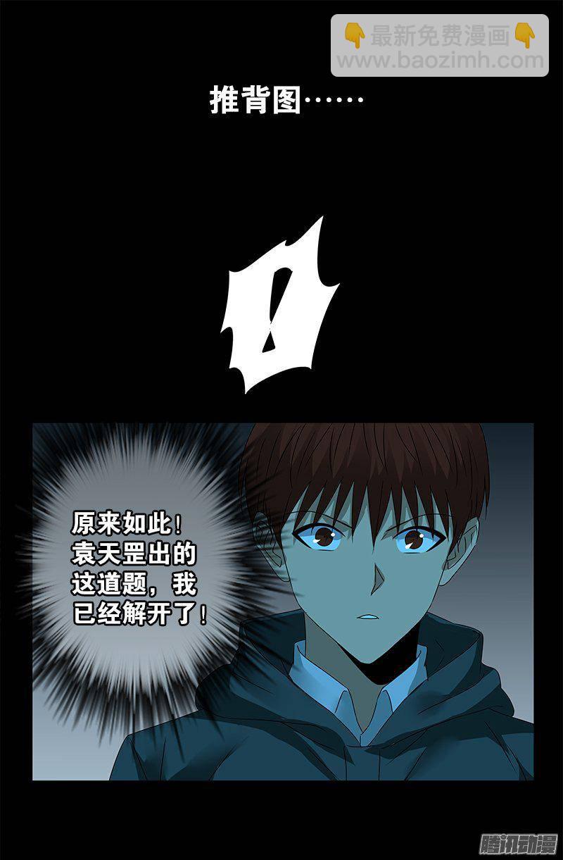 第252话 墙上的圆环-第247话