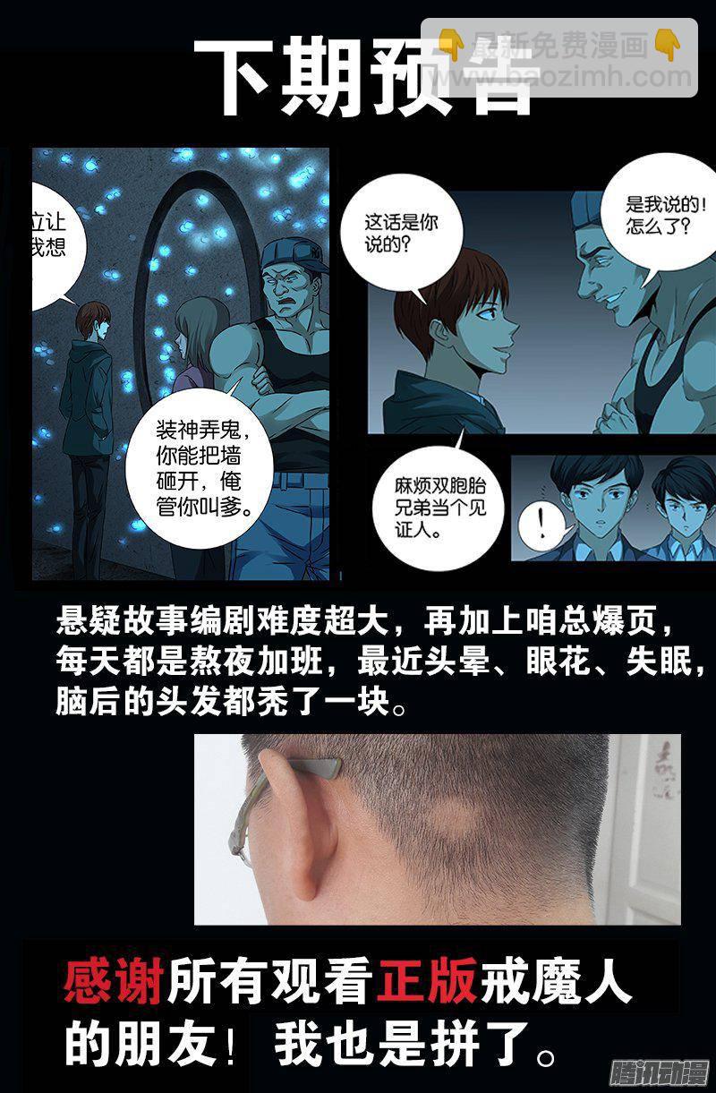 第252话 墙上的圆环-第247话