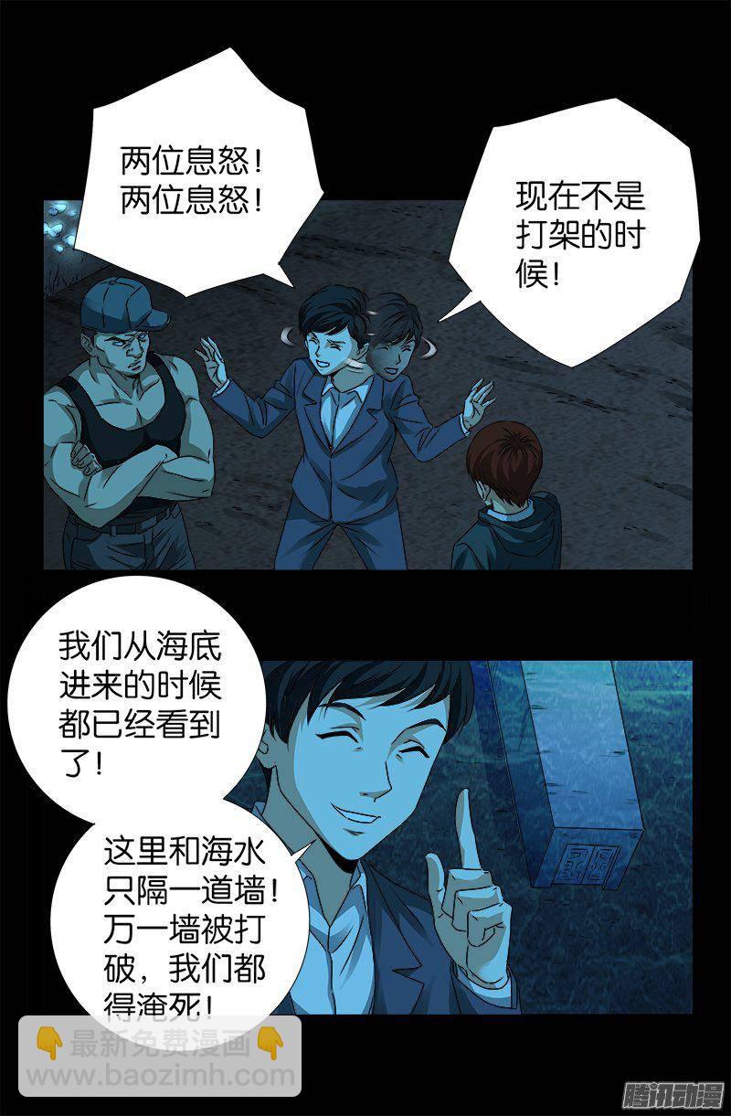 第252话 墙上的圆环-第247话