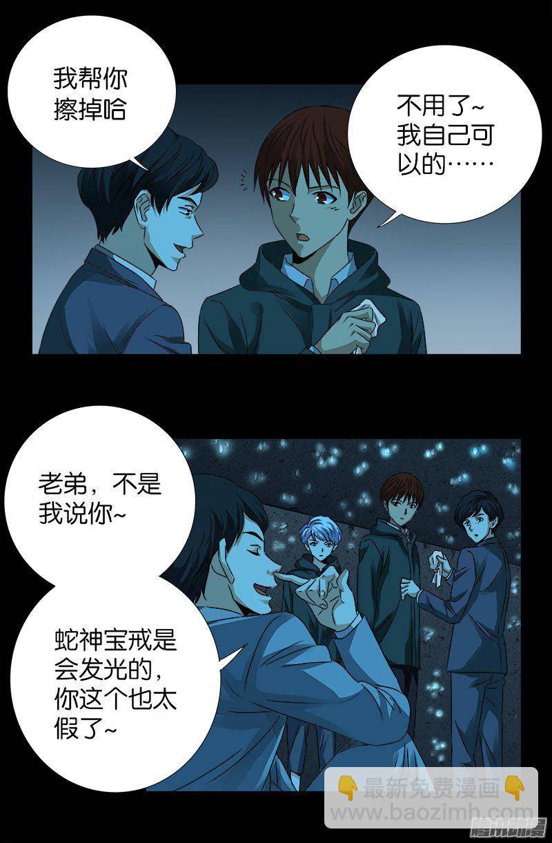第252话 墙上的圆环-第247话