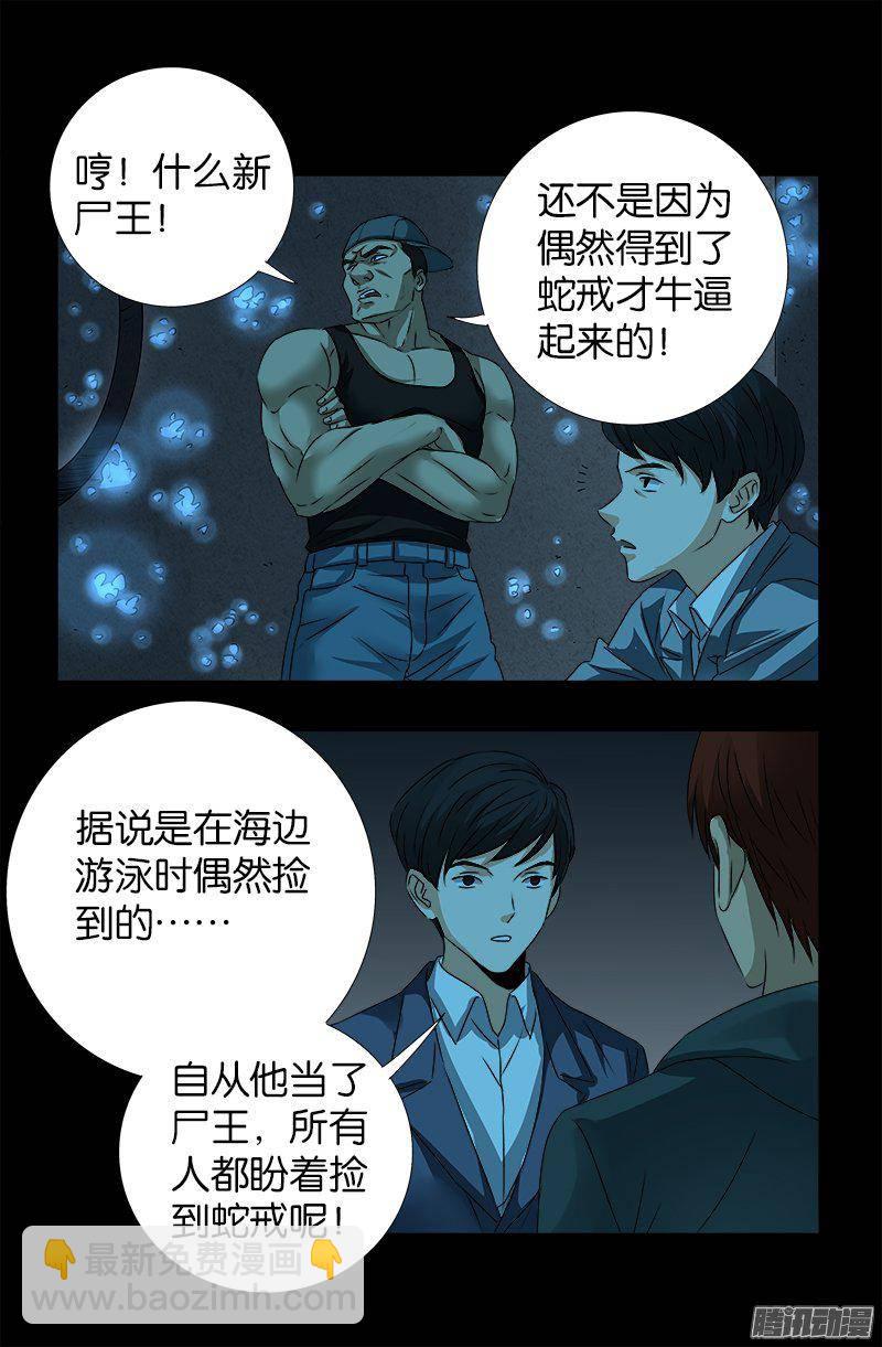 第252话 墙上的圆环-第247话