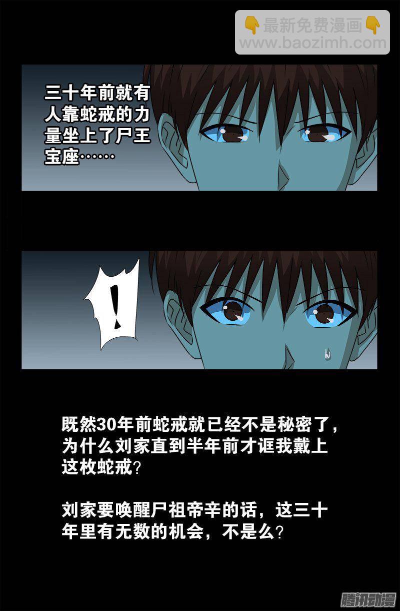 第252话 墙上的圆环-第247话