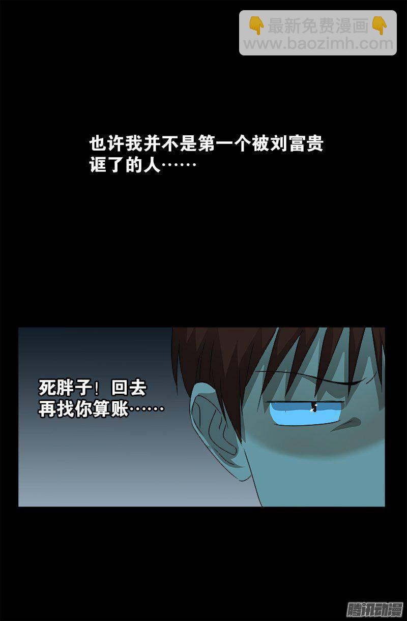 第252话 墙上的圆环-第247话