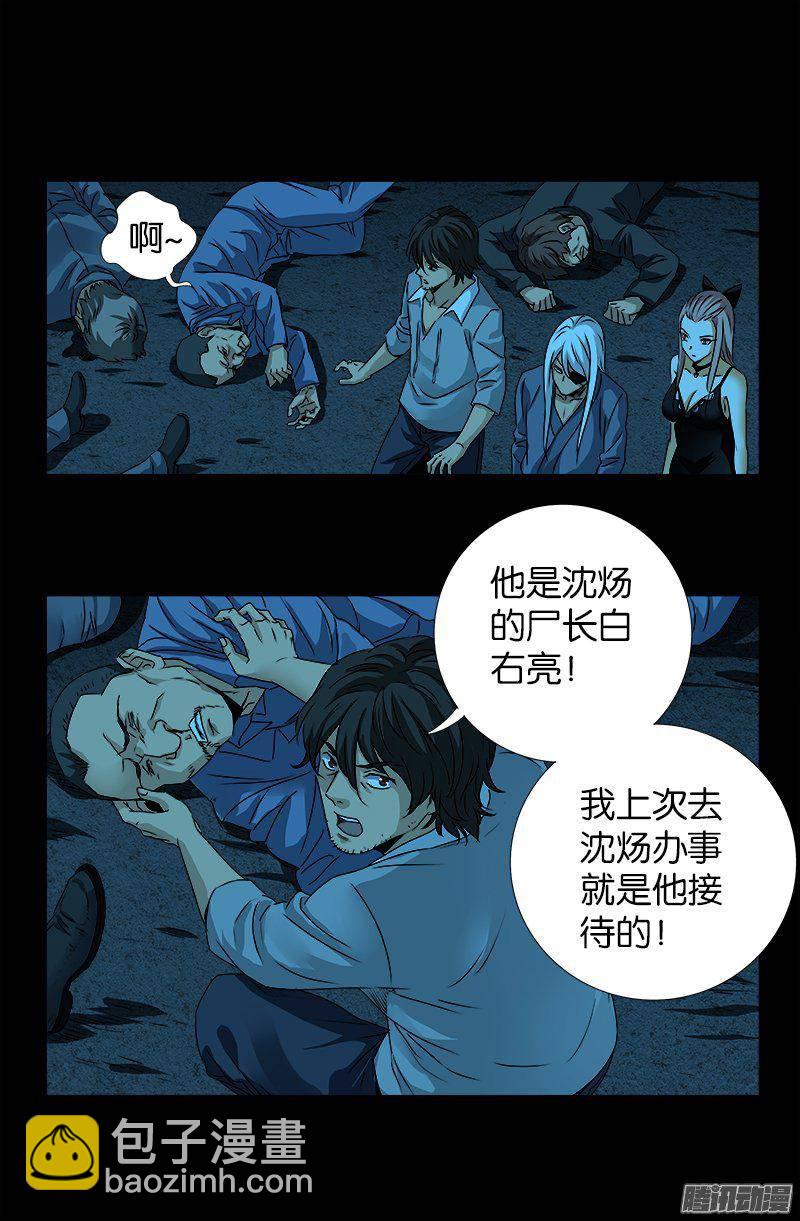 第254话 大开杀戒-第249话