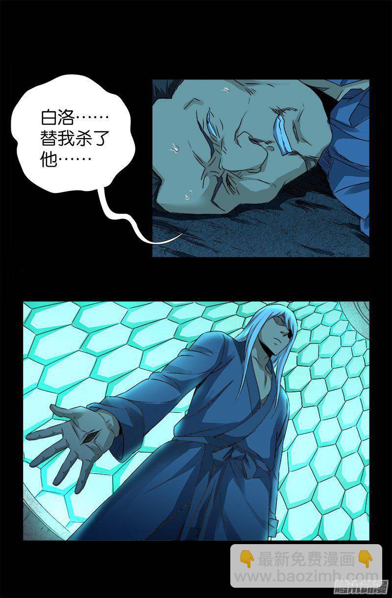 第254话 大开杀戒-第249话