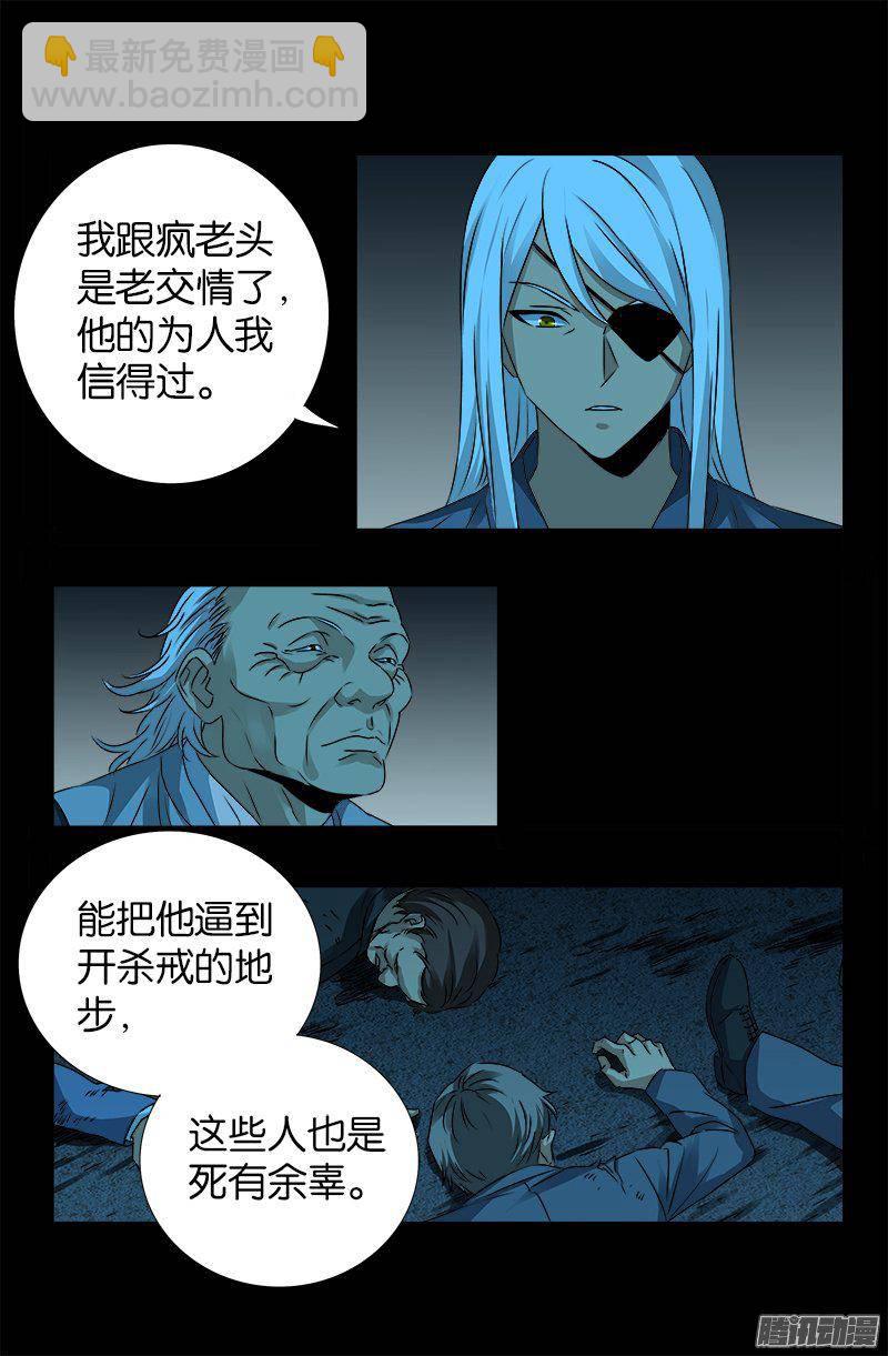 第254话 大开杀戒-第249话
