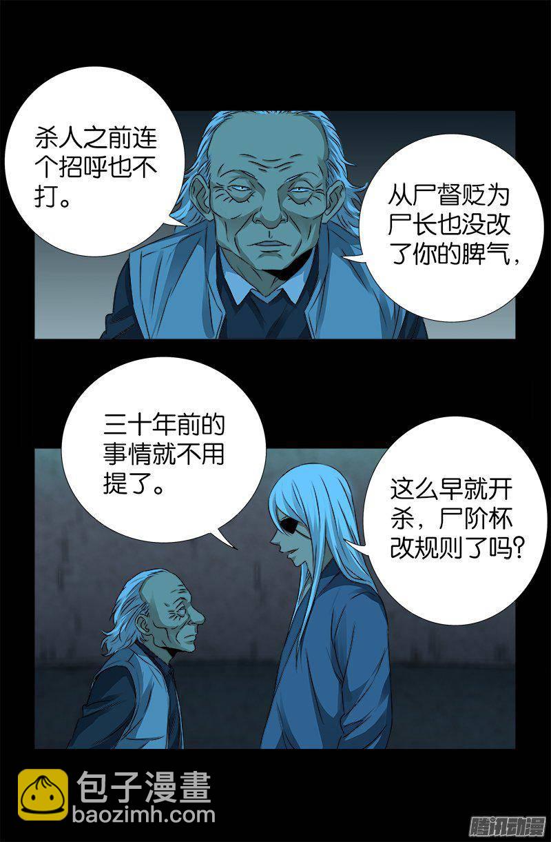 第254话 大开杀戒-第249话