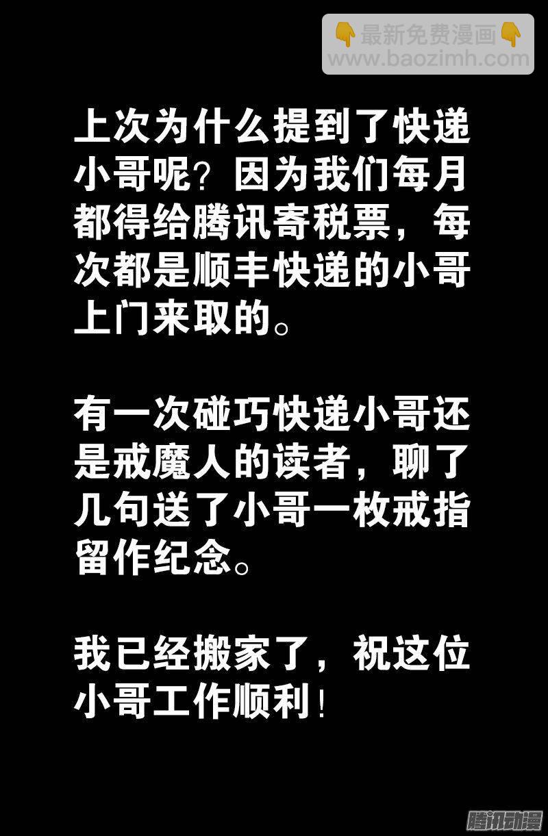 第254话 大开杀戒-第249话