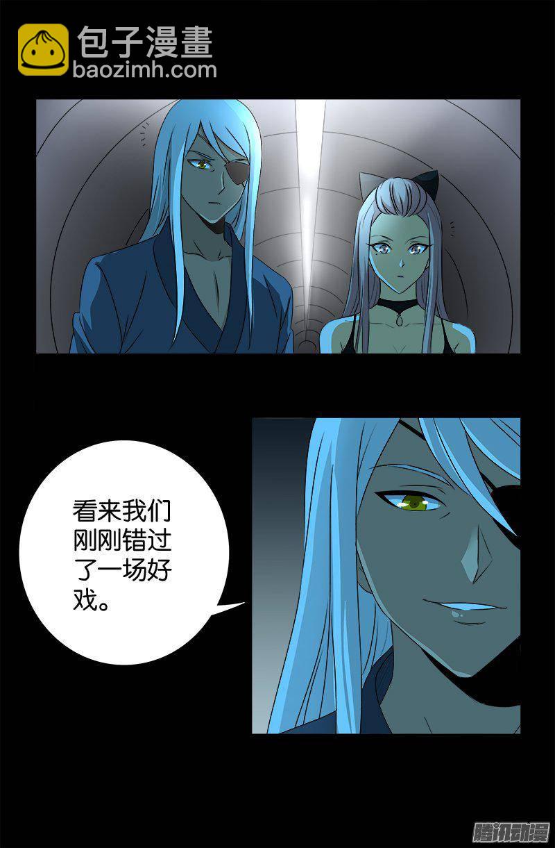 第254话 大开杀戒-第249话
