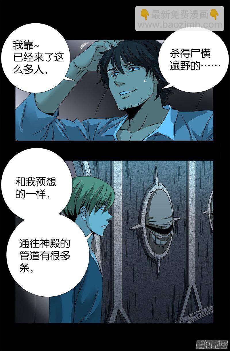 第254话 大开杀戒-第249话