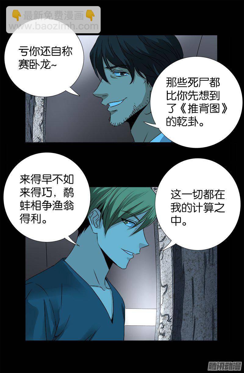 第254话 大开杀戒-第249话