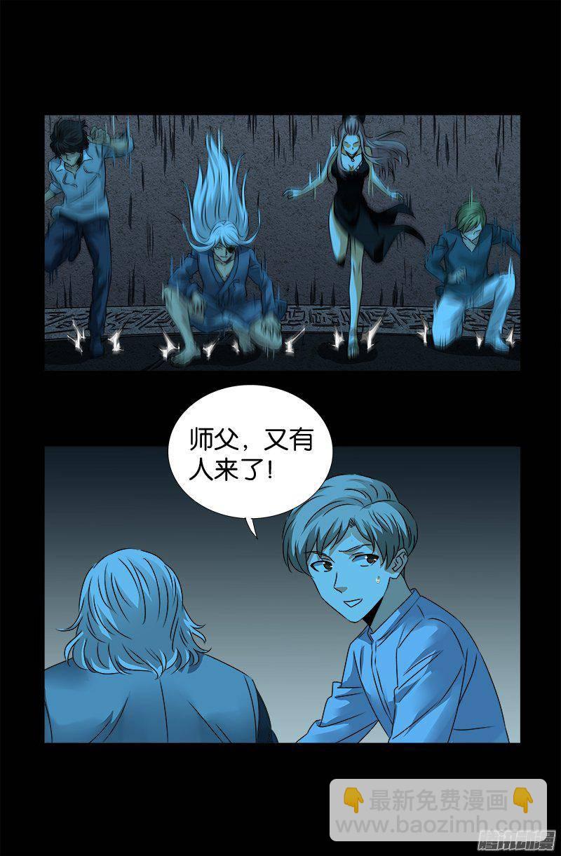 第254话 大开杀戒-第249话