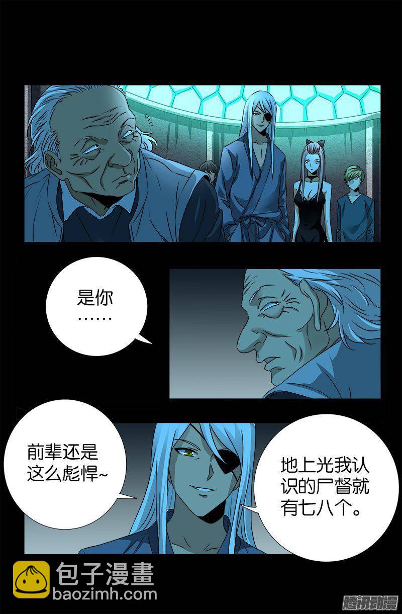第254话 大开杀戒-第249话