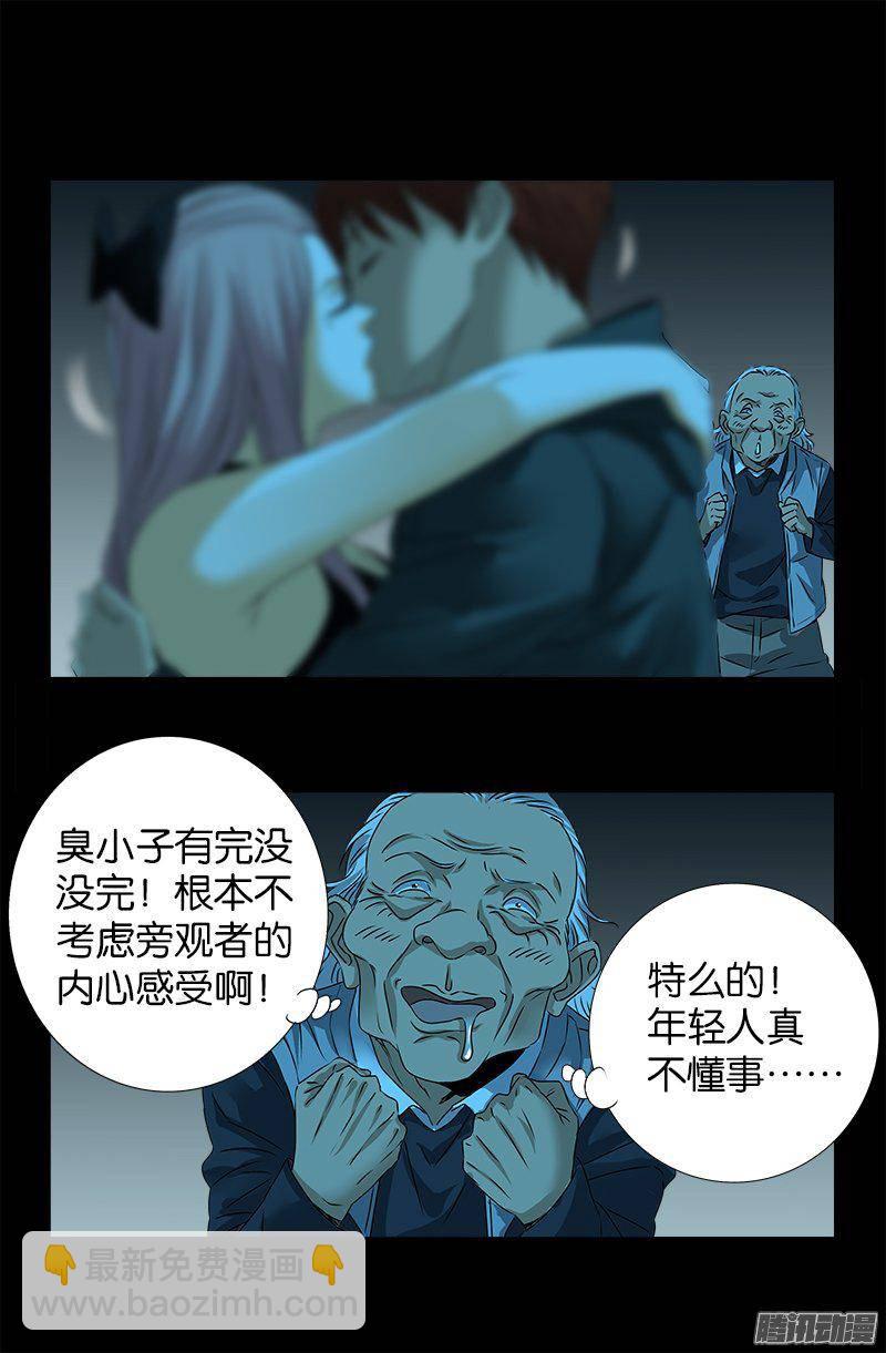 第256话 别离开我-第251话