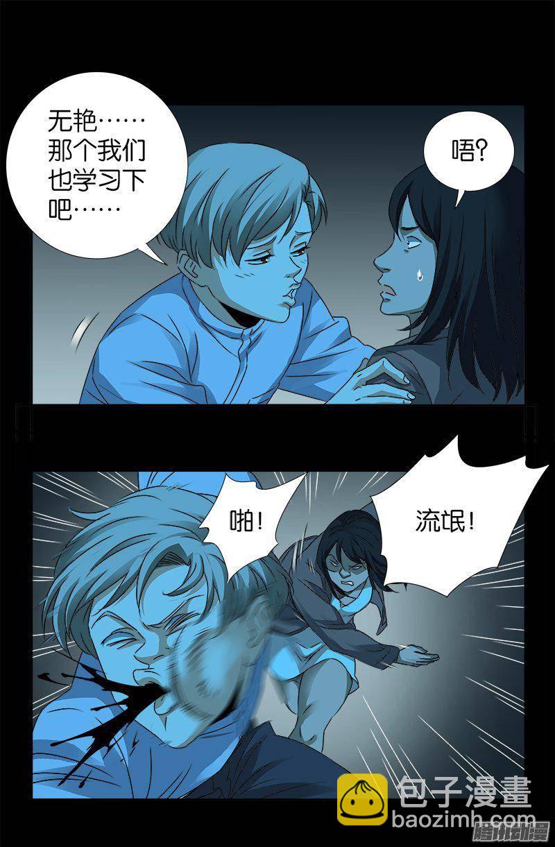 第256话 别离开我-第251话