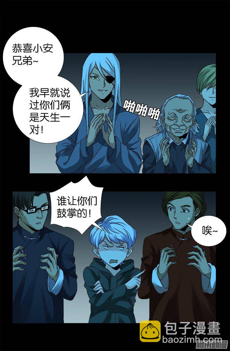 第256话 别离开我-第251话
