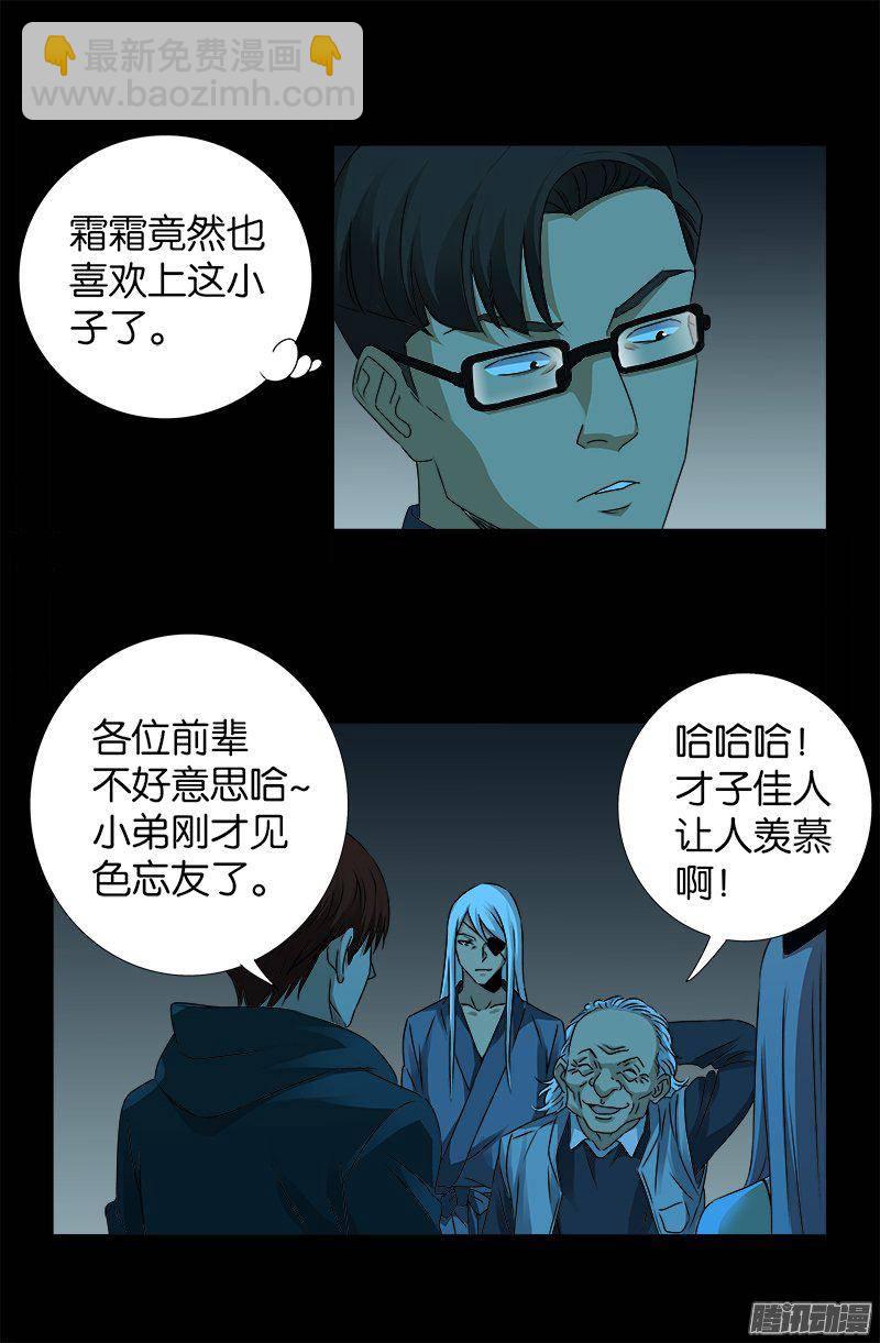 第256话 别离开我-第251话