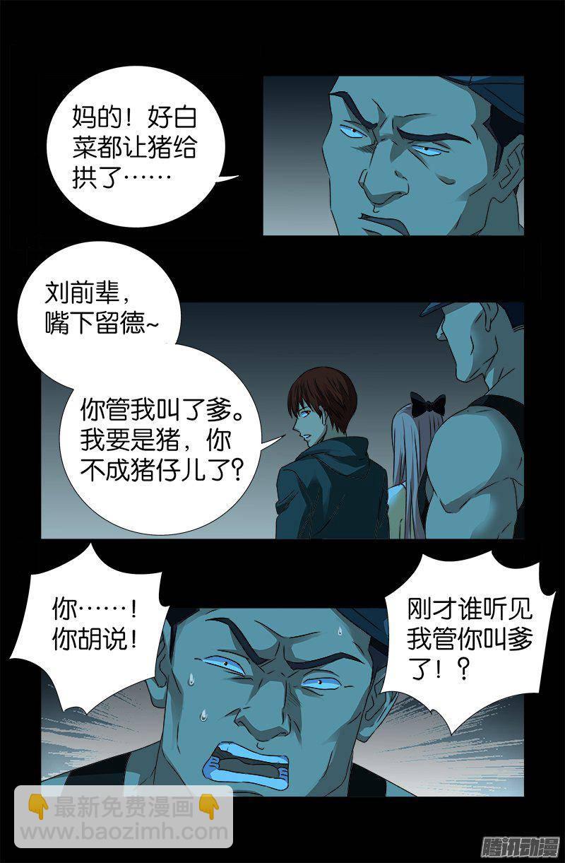 第256话 别离开我-第251话